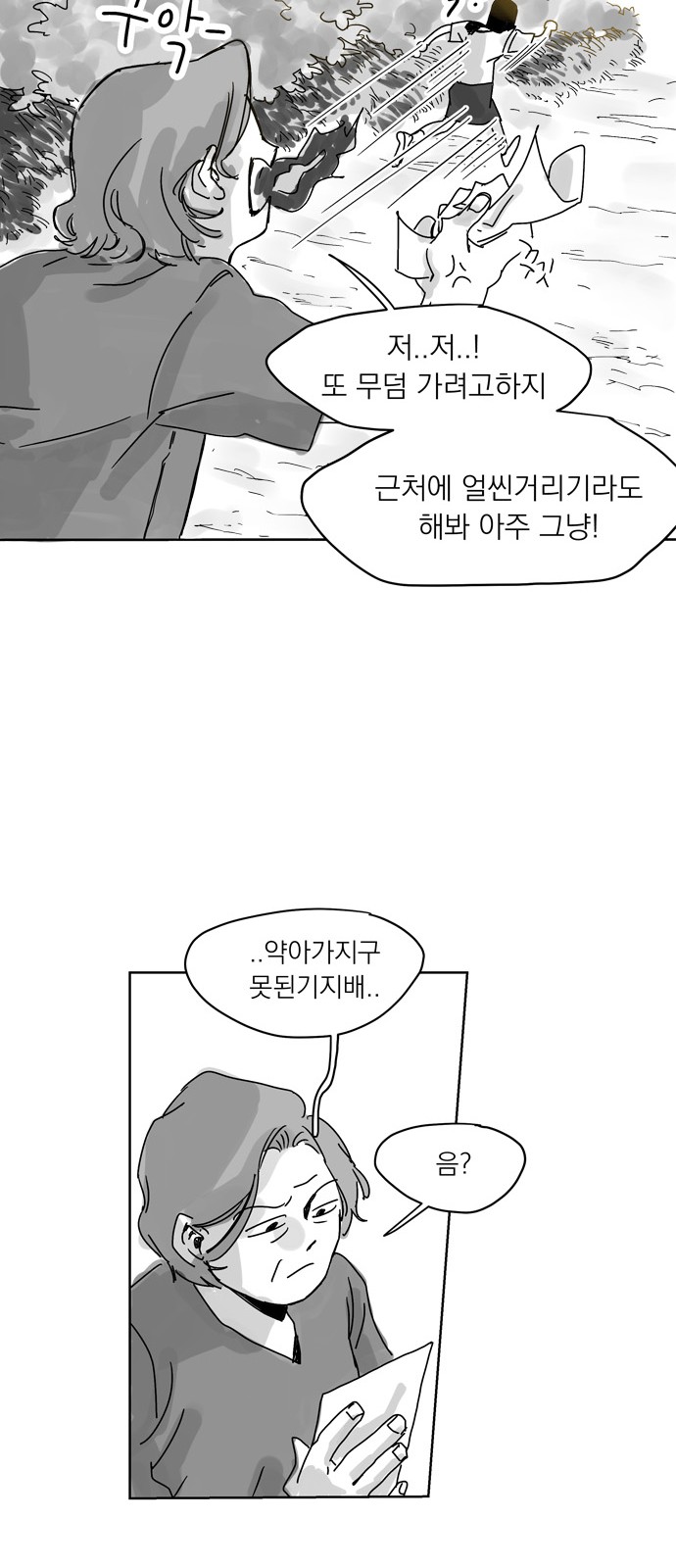 194 페이지