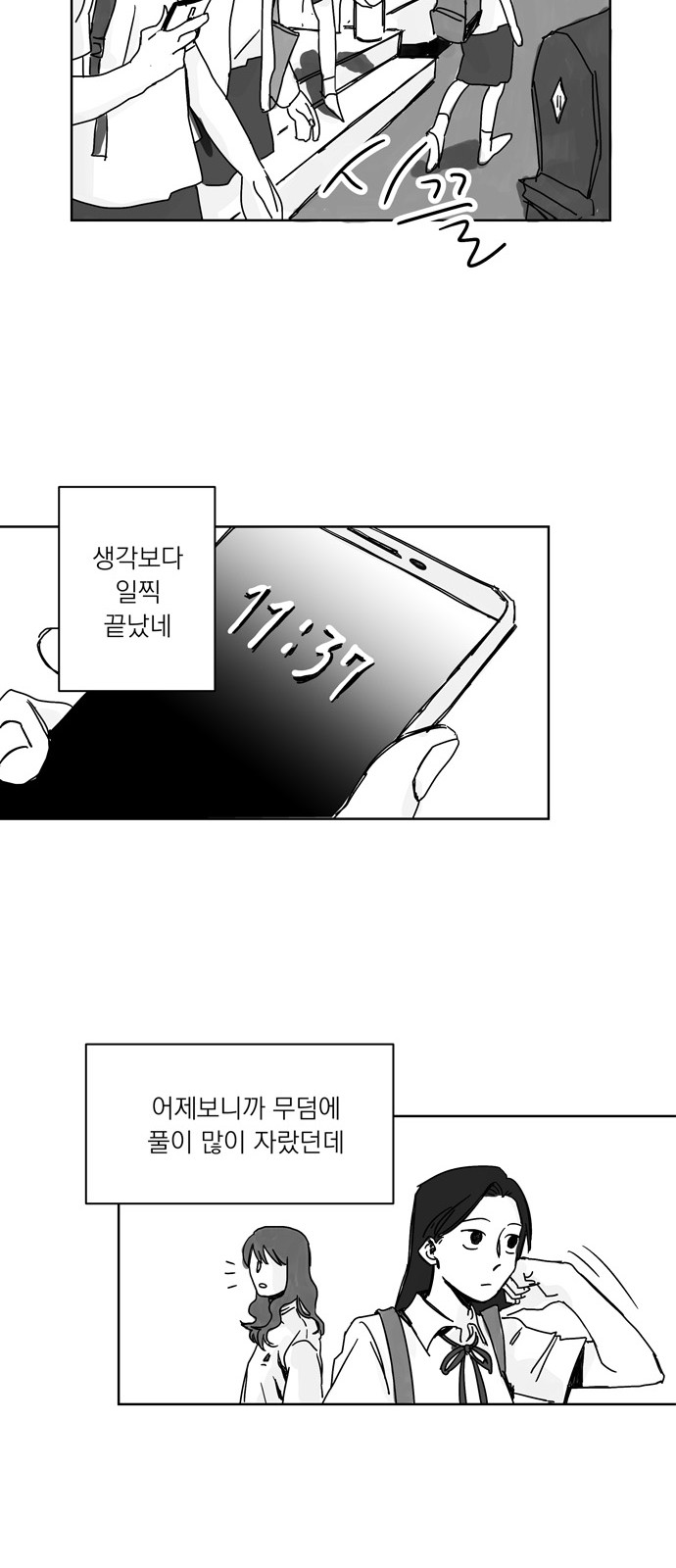 29 페이지