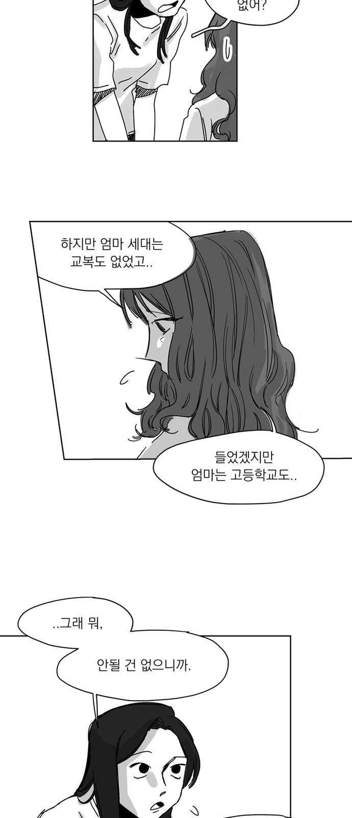 69 페이지