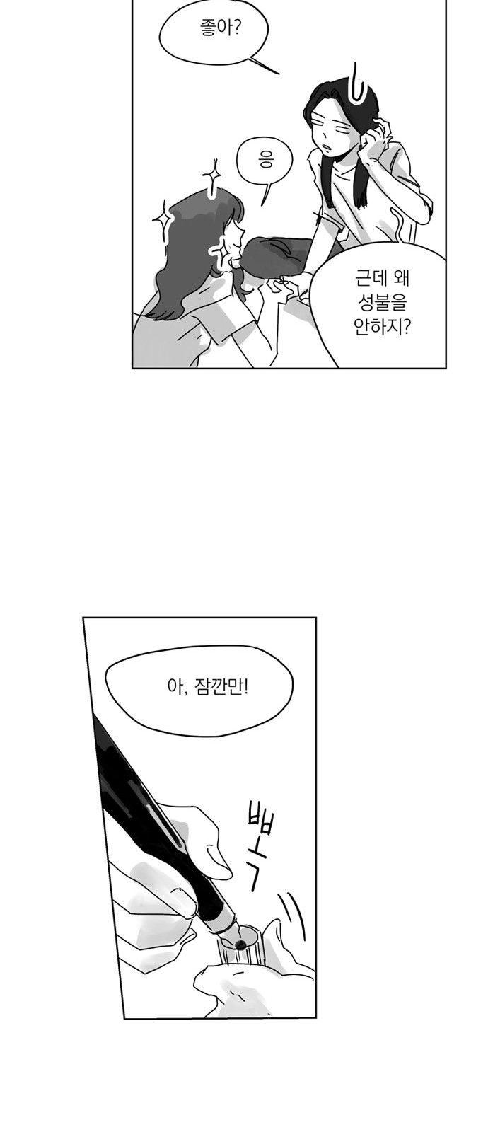 71 페이지