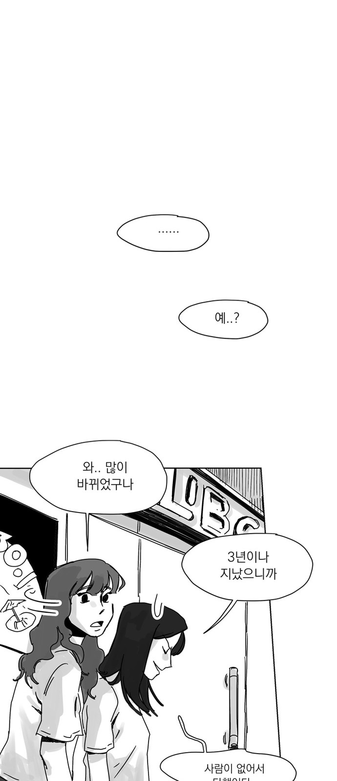 74 페이지