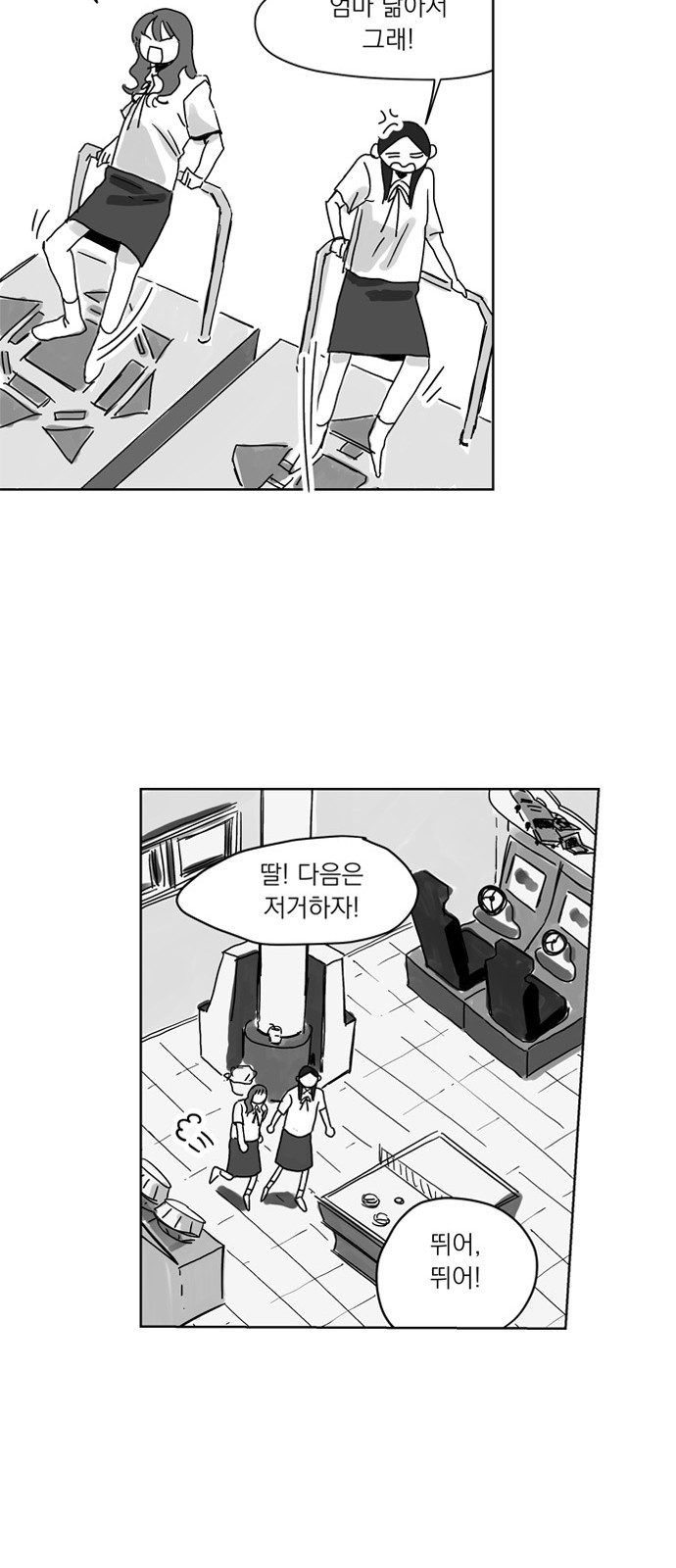 79 페이지