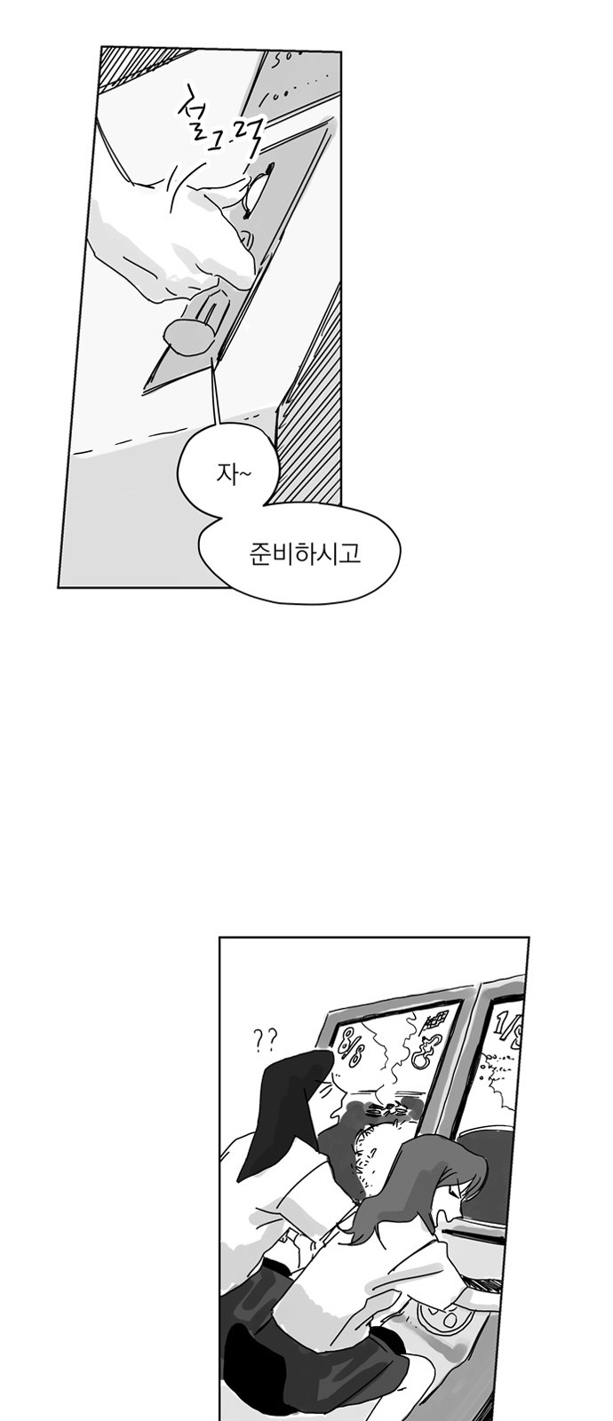 80 페이지