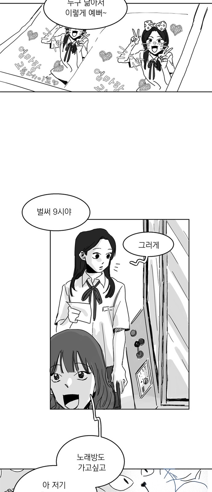 83 페이지