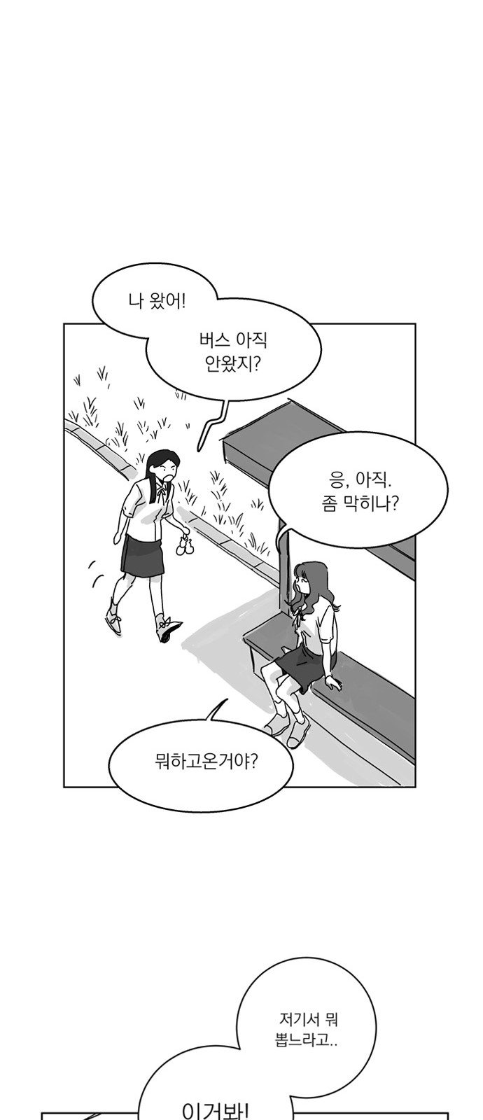 85 페이지