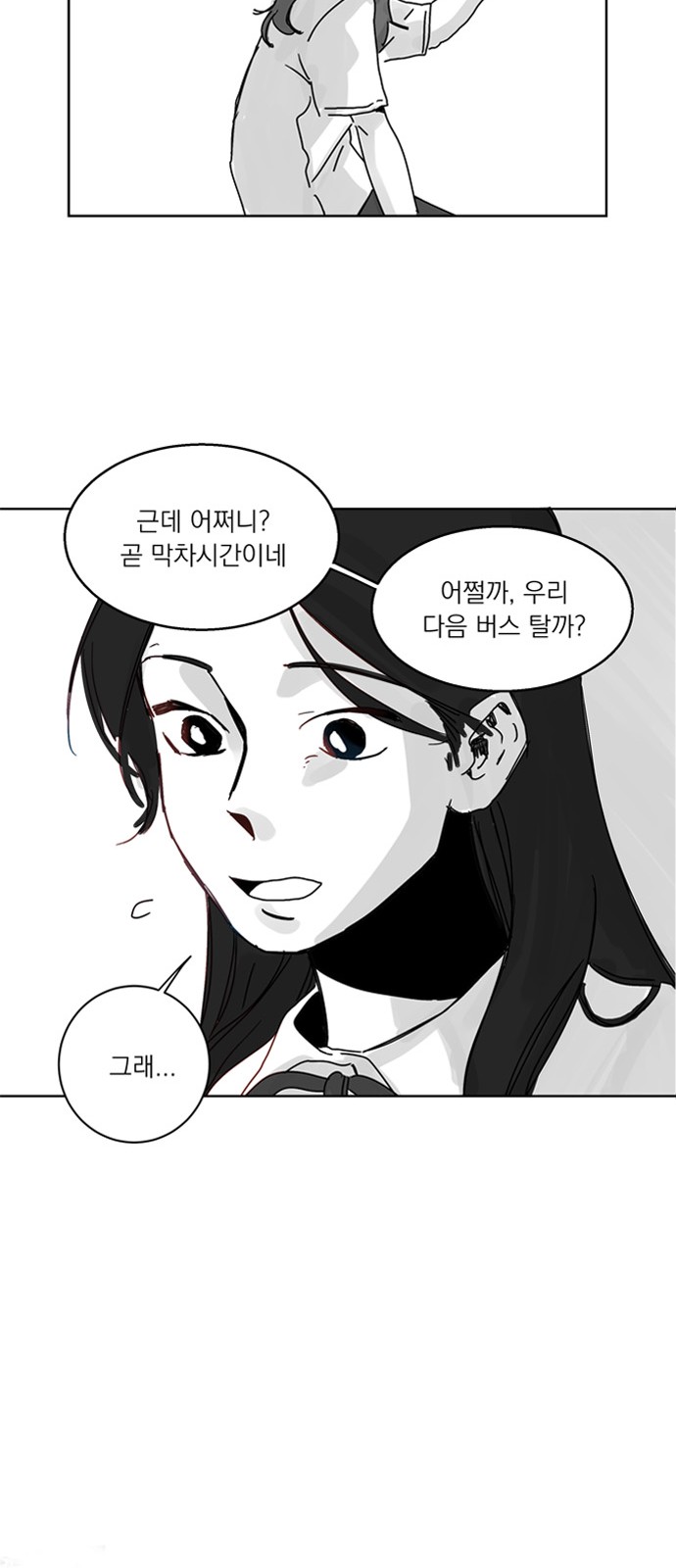 88 페이지