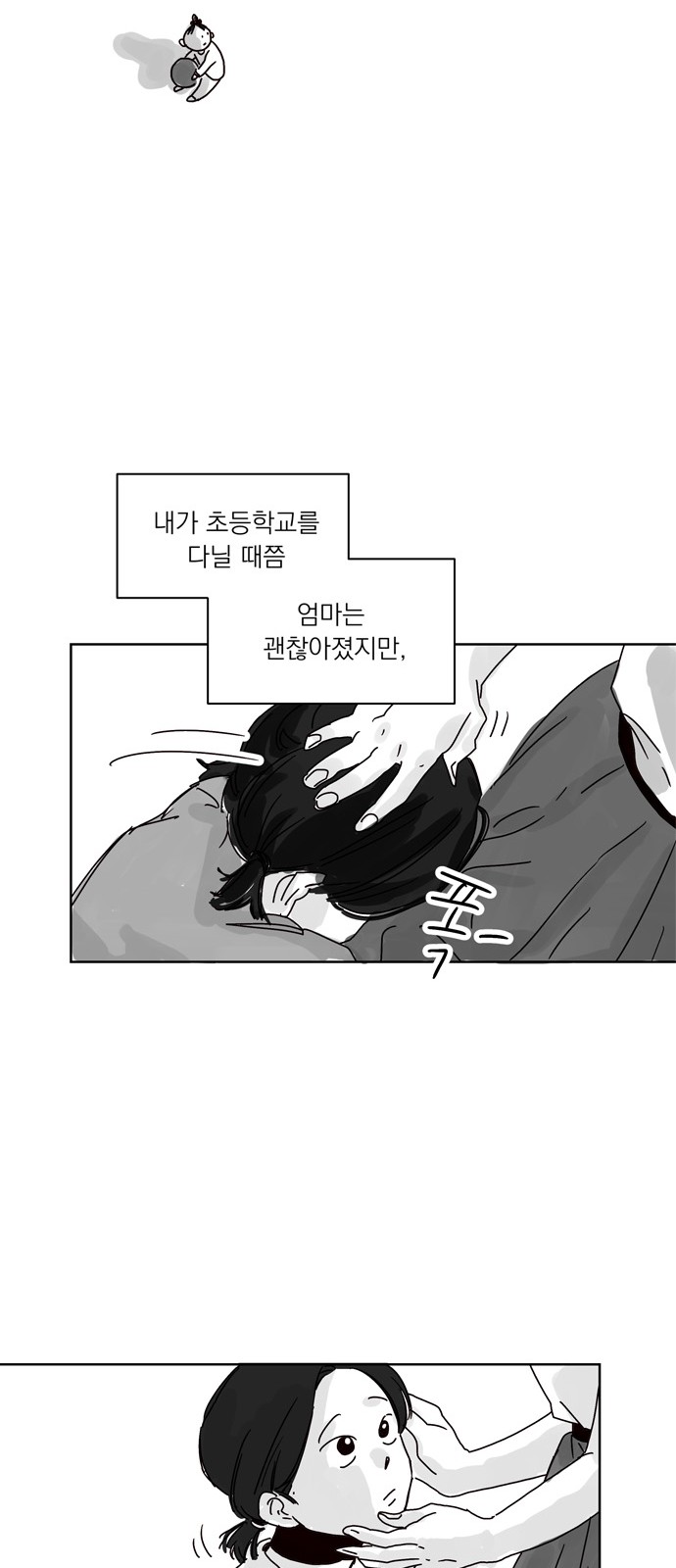 92 페이지