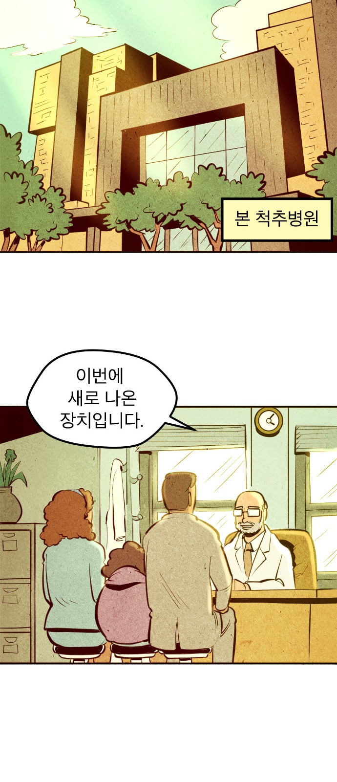 23 페이지