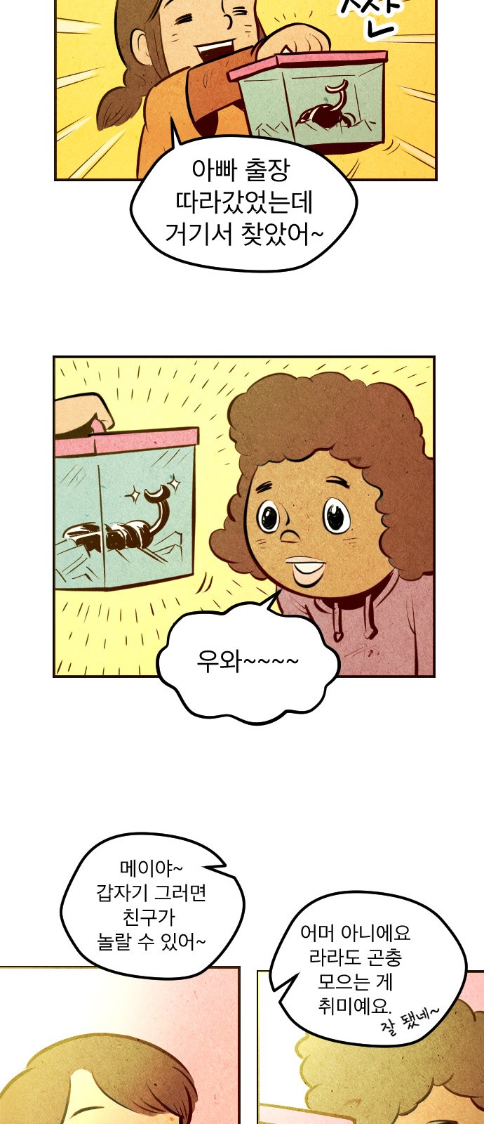 74 페이지