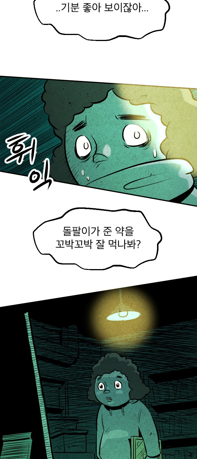 80 페이지