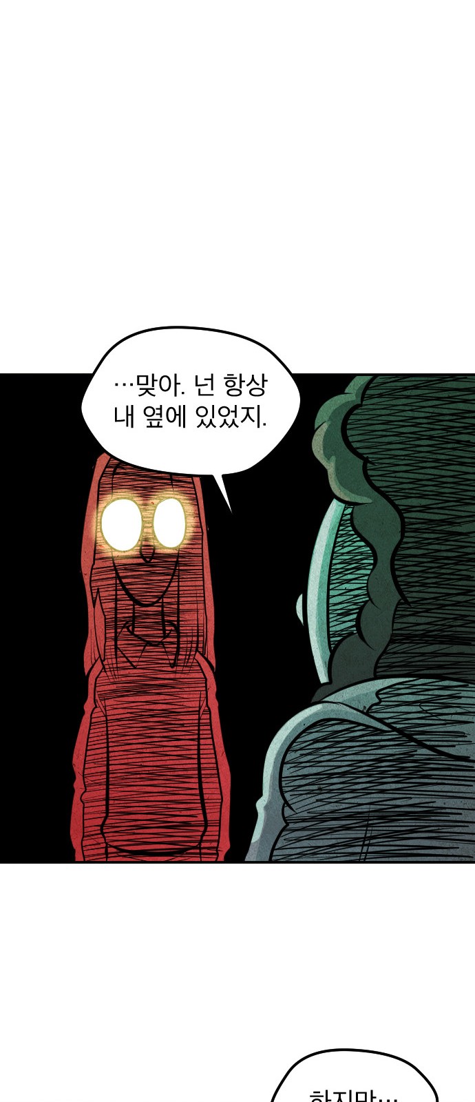 92 페이지