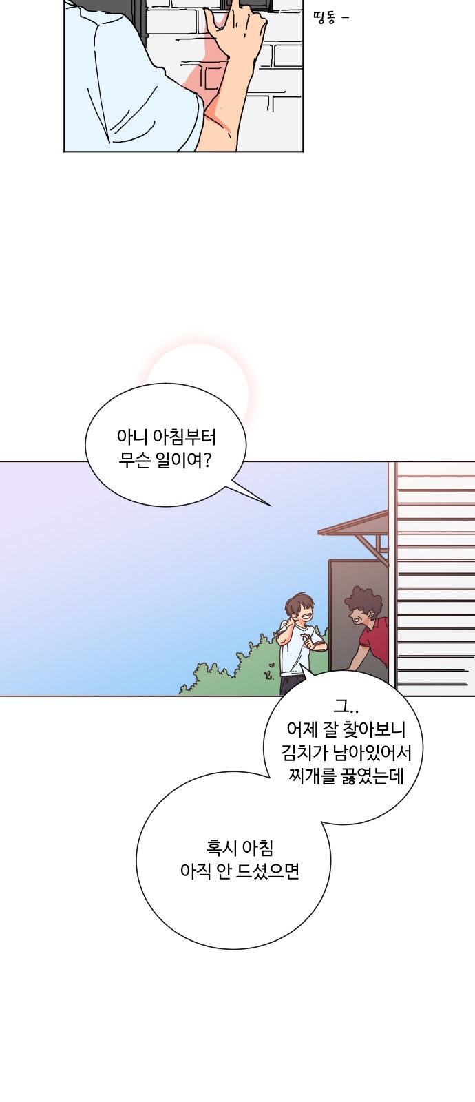 71 페이지