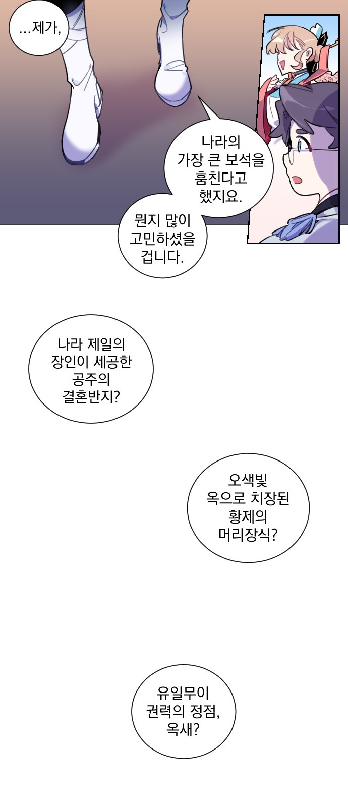 74 페이지