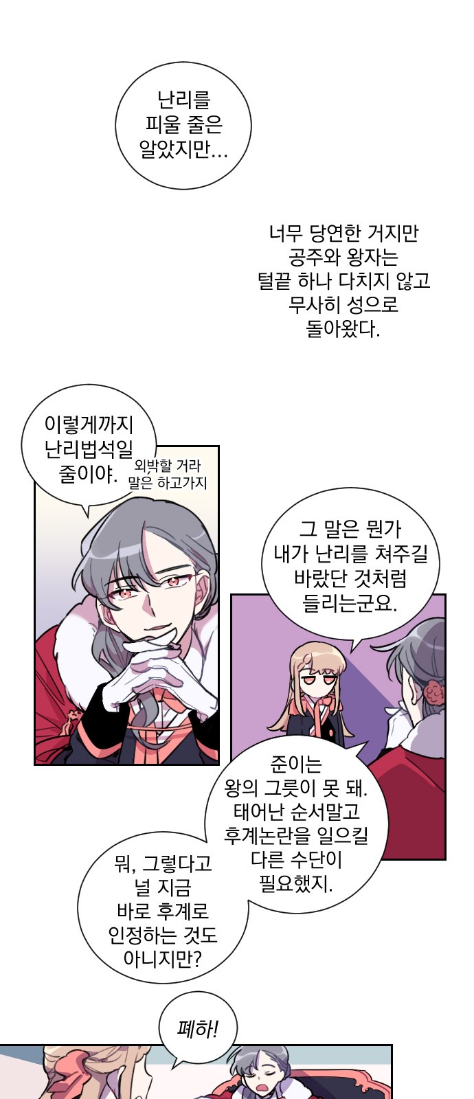 88 페이지