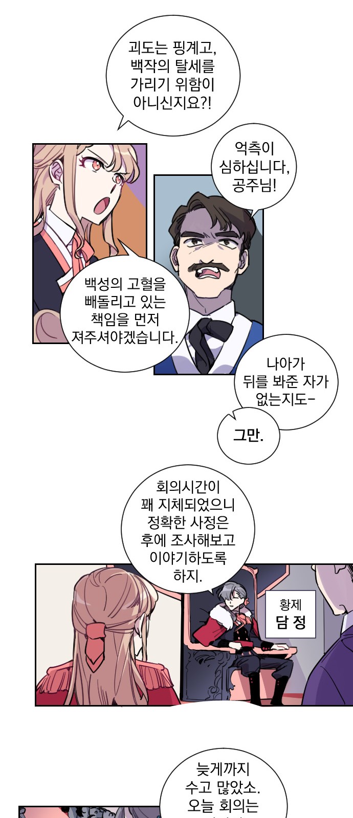 9 페이지