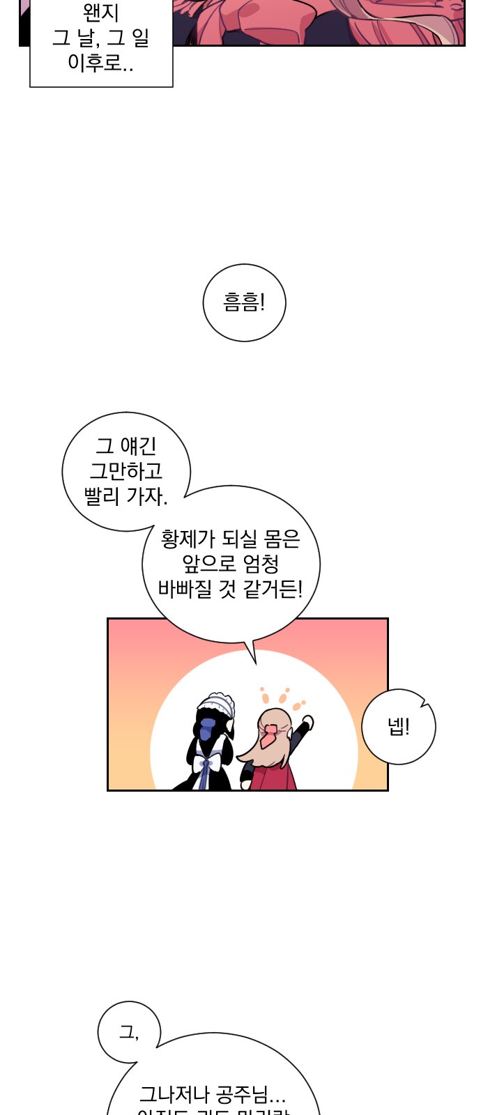 91 페이지