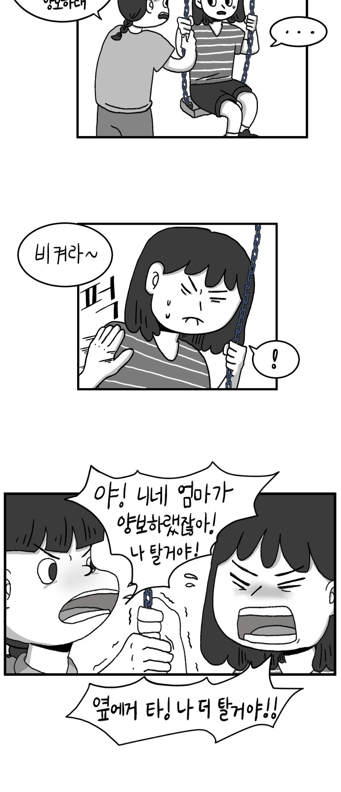 23 페이지