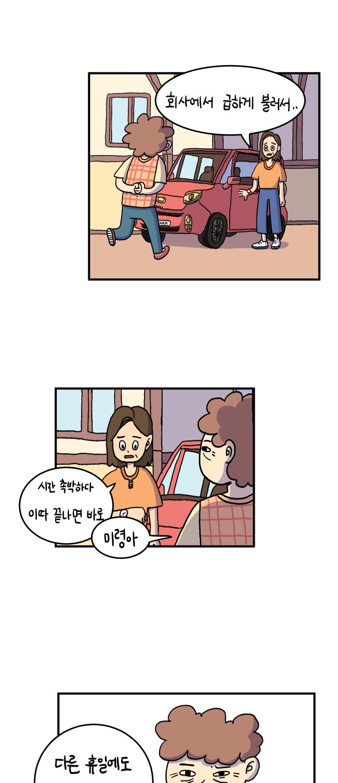 3 페이지