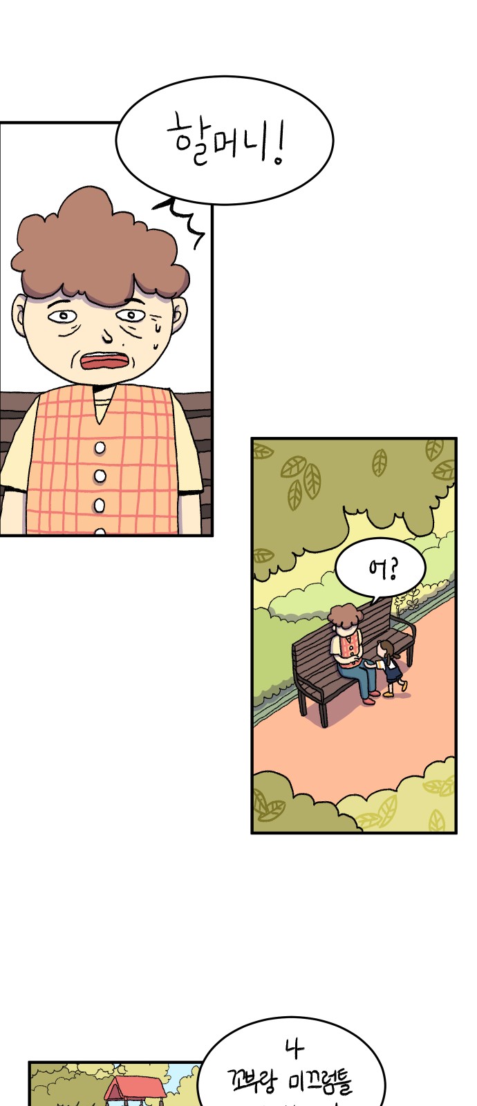 36 페이지