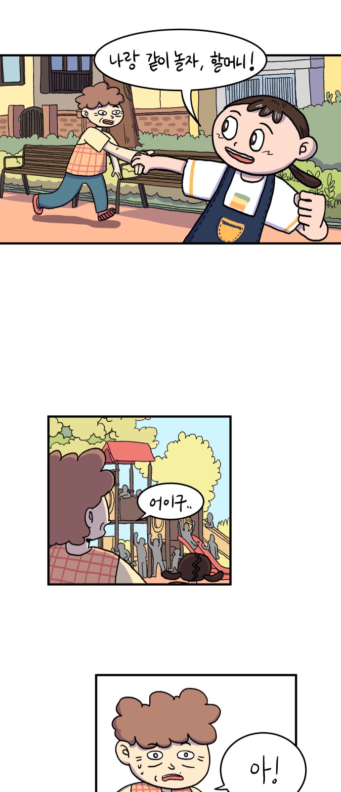 38 페이지