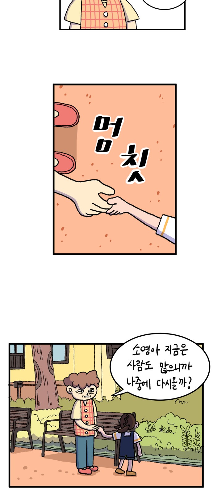 39 페이지