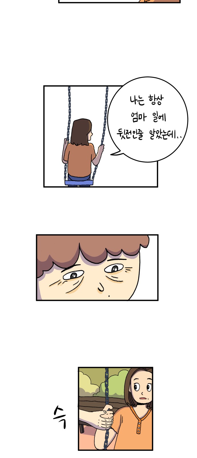 53 페이지