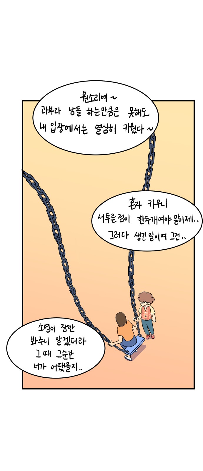 54 페이지