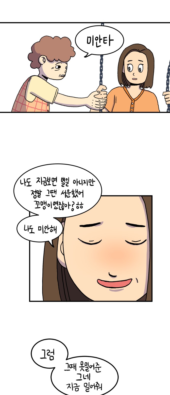 55 페이지