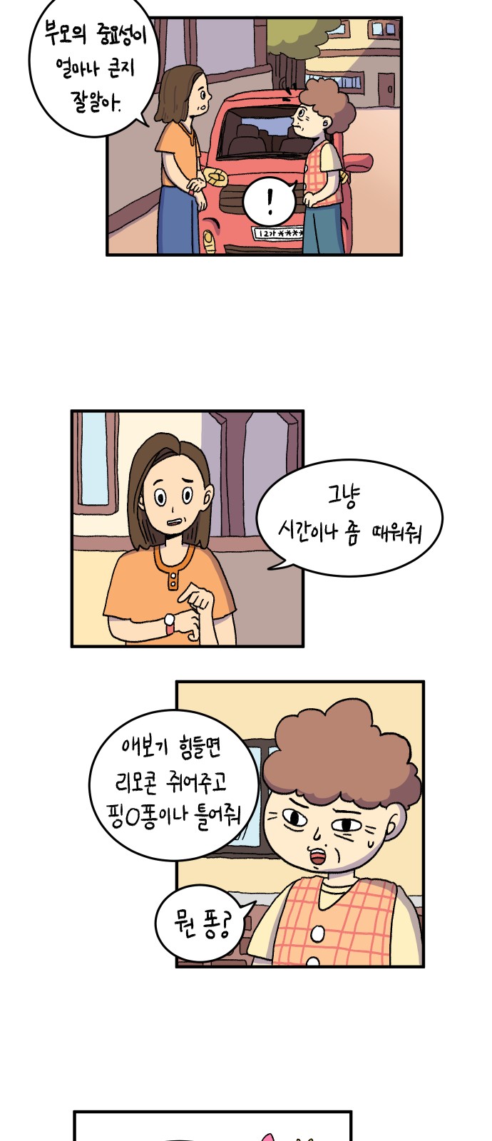 6 페이지