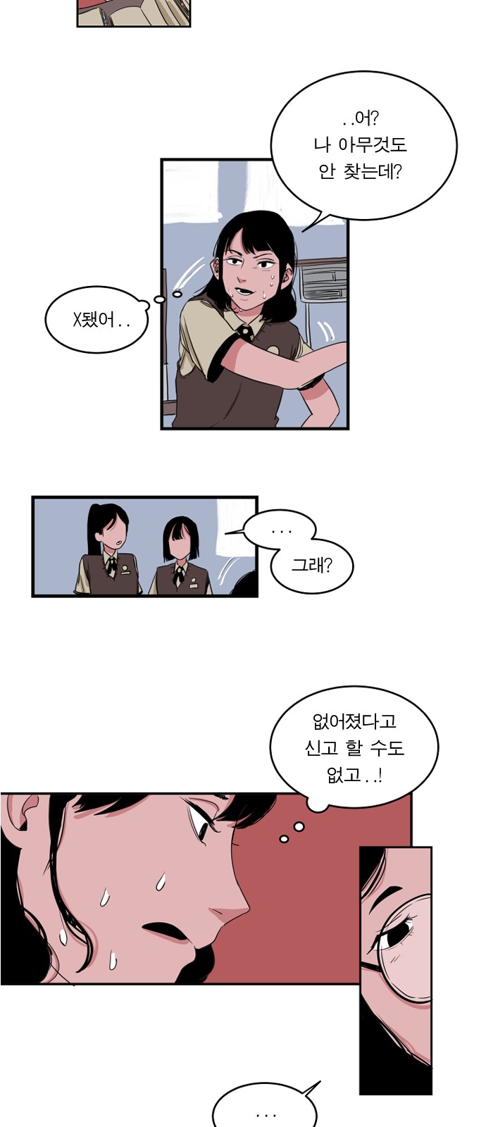 54 페이지