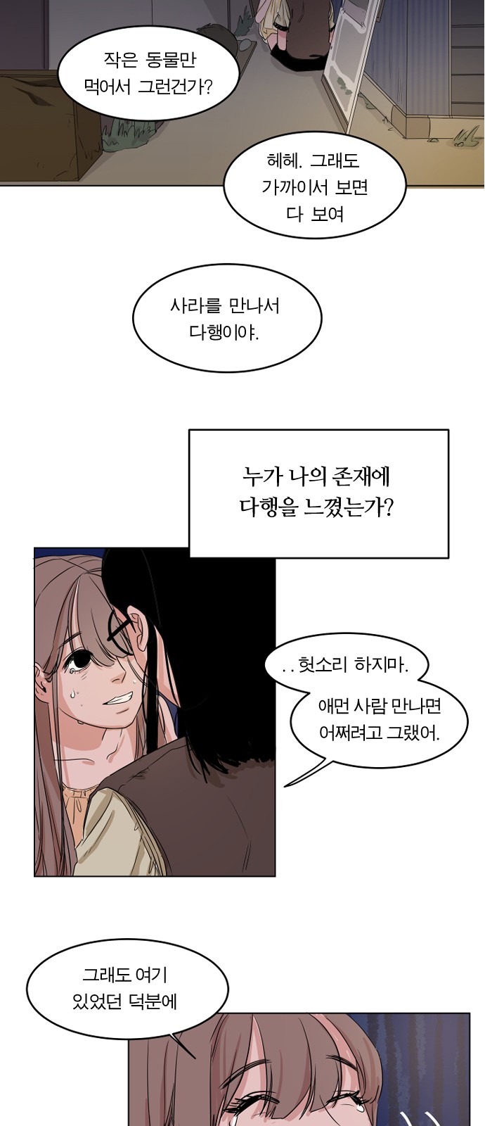 74 페이지