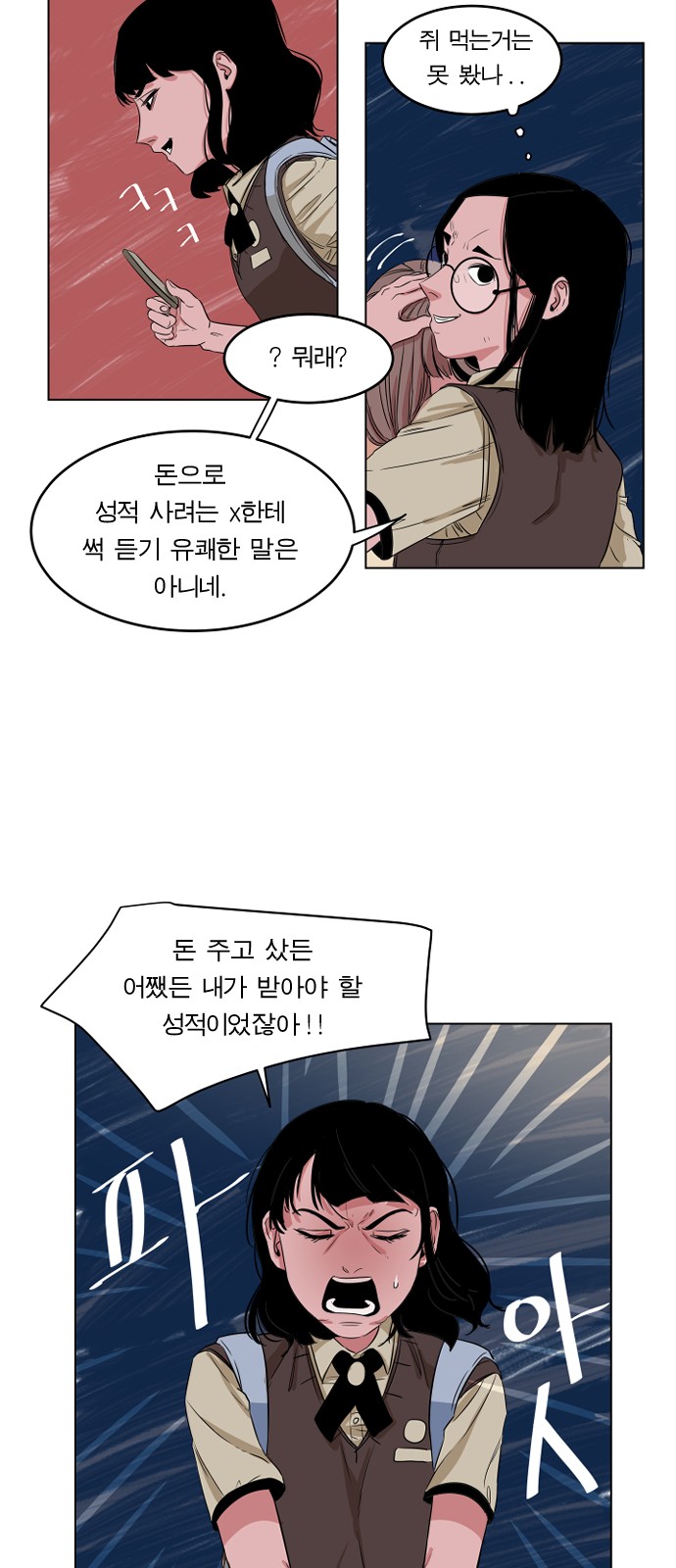 78 페이지