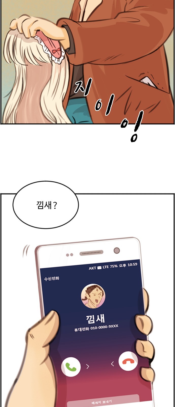 69 페이지