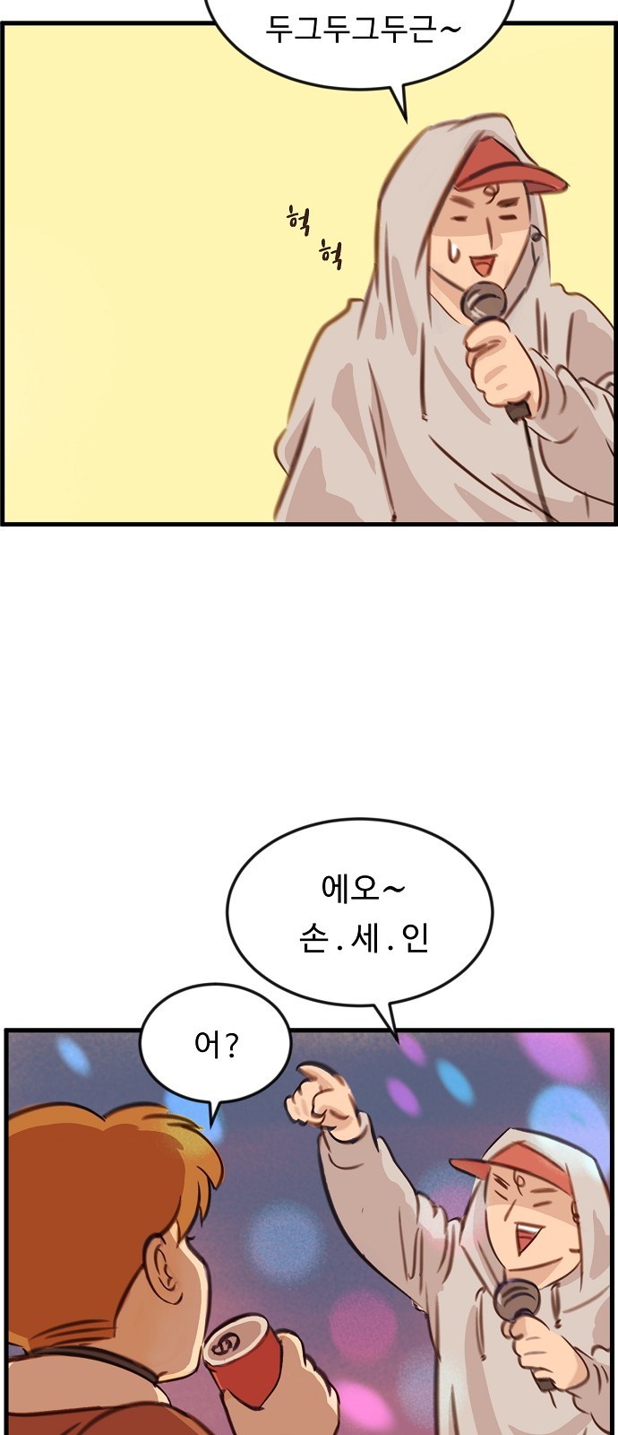 8 페이지