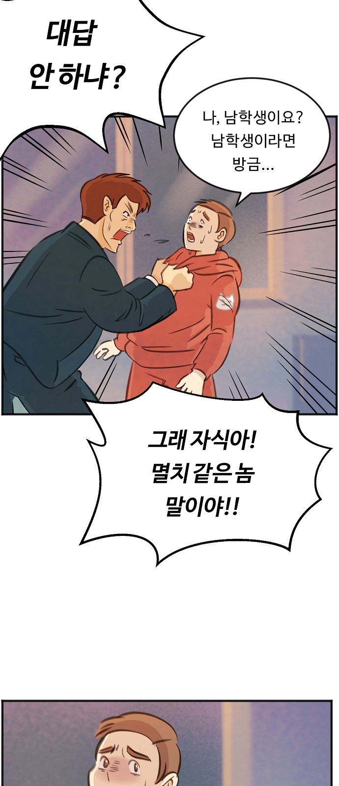 78 페이지
