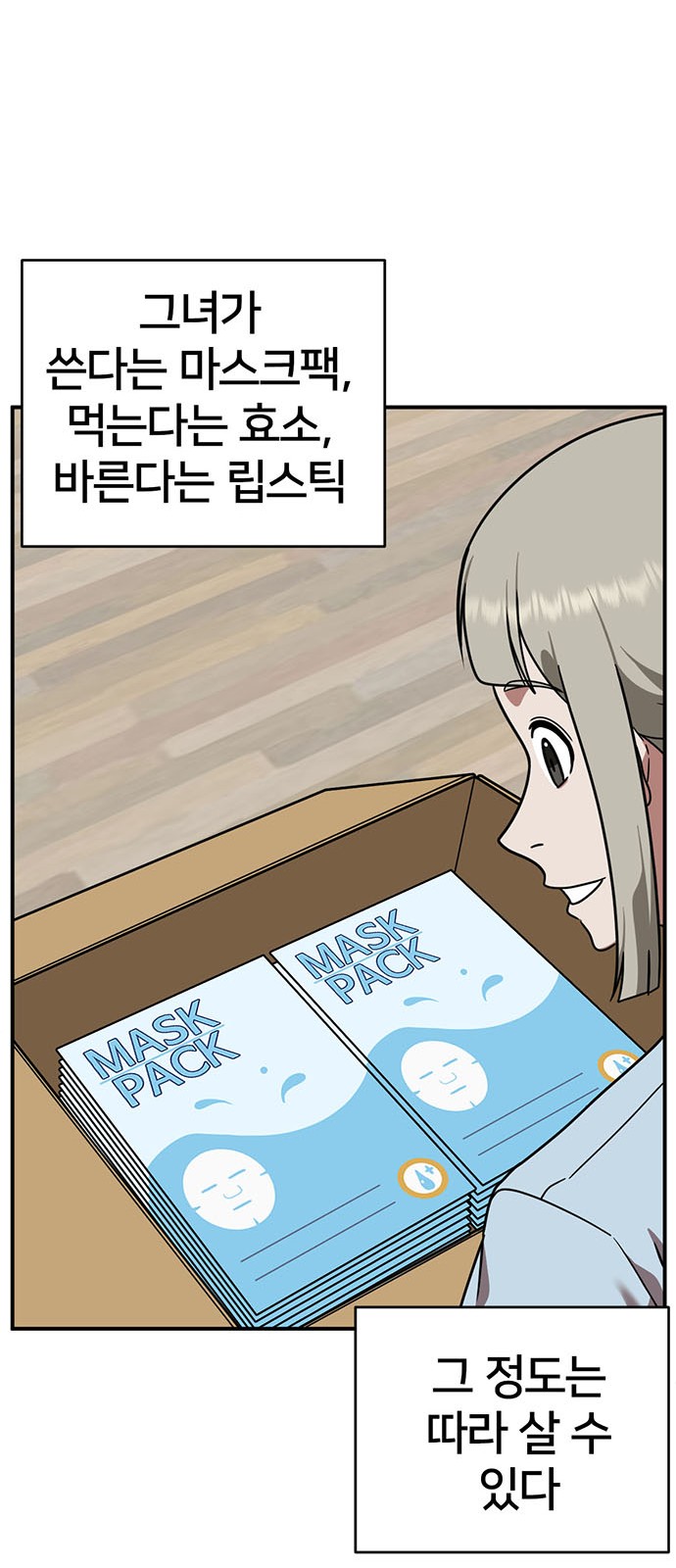 69 페이지