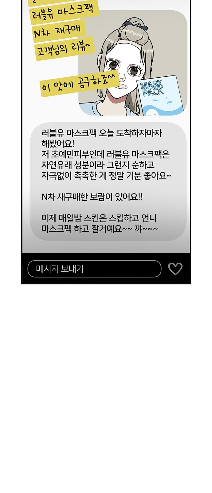73 페이지