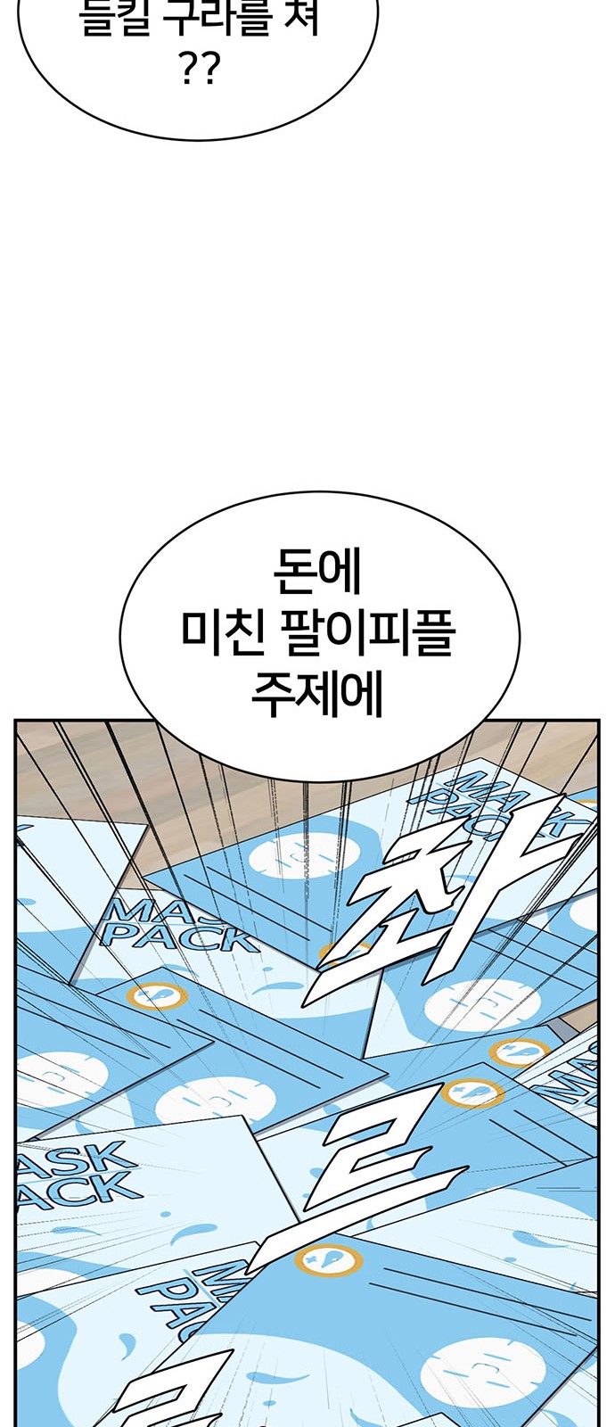 97 페이지