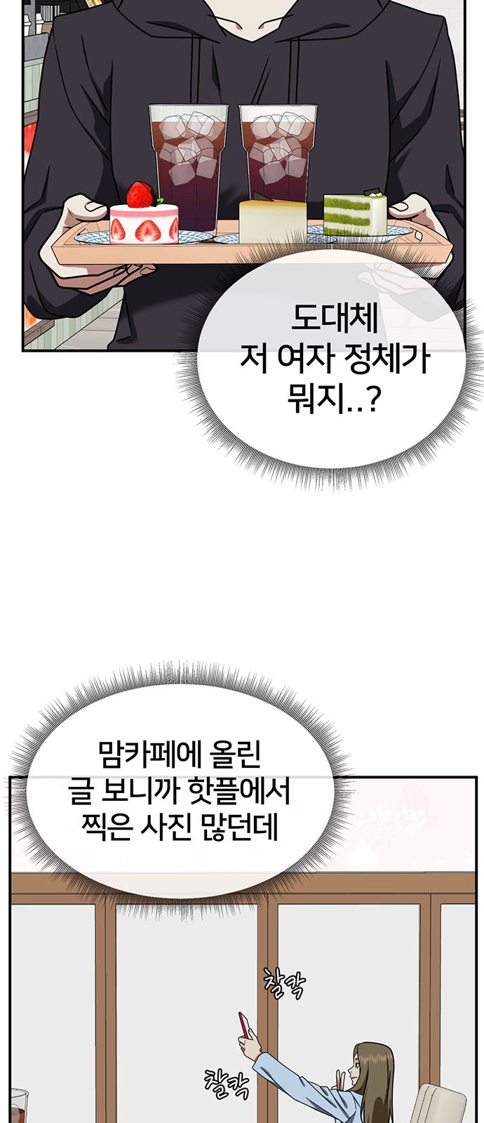 53 페이지