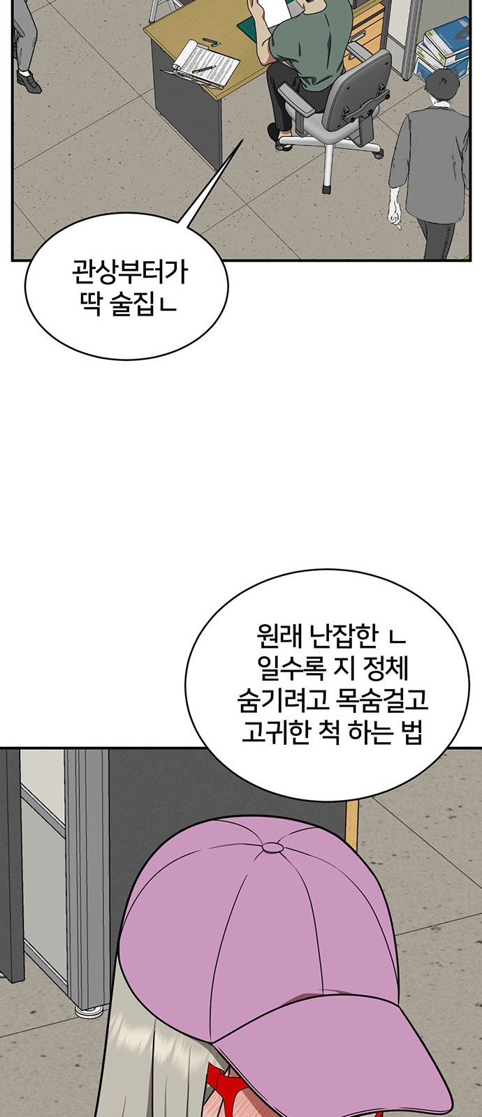 79 페이지