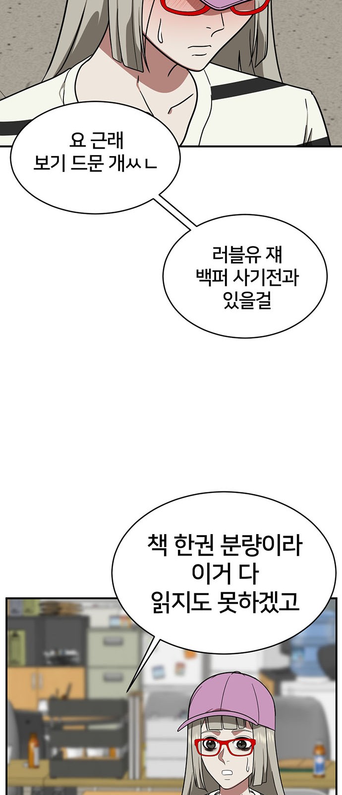 80 페이지