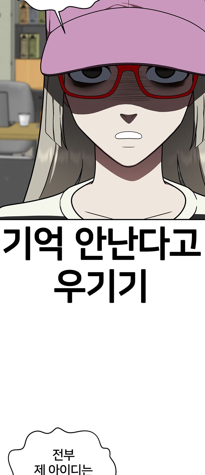 82 페이지