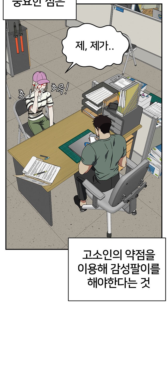 88 페이지