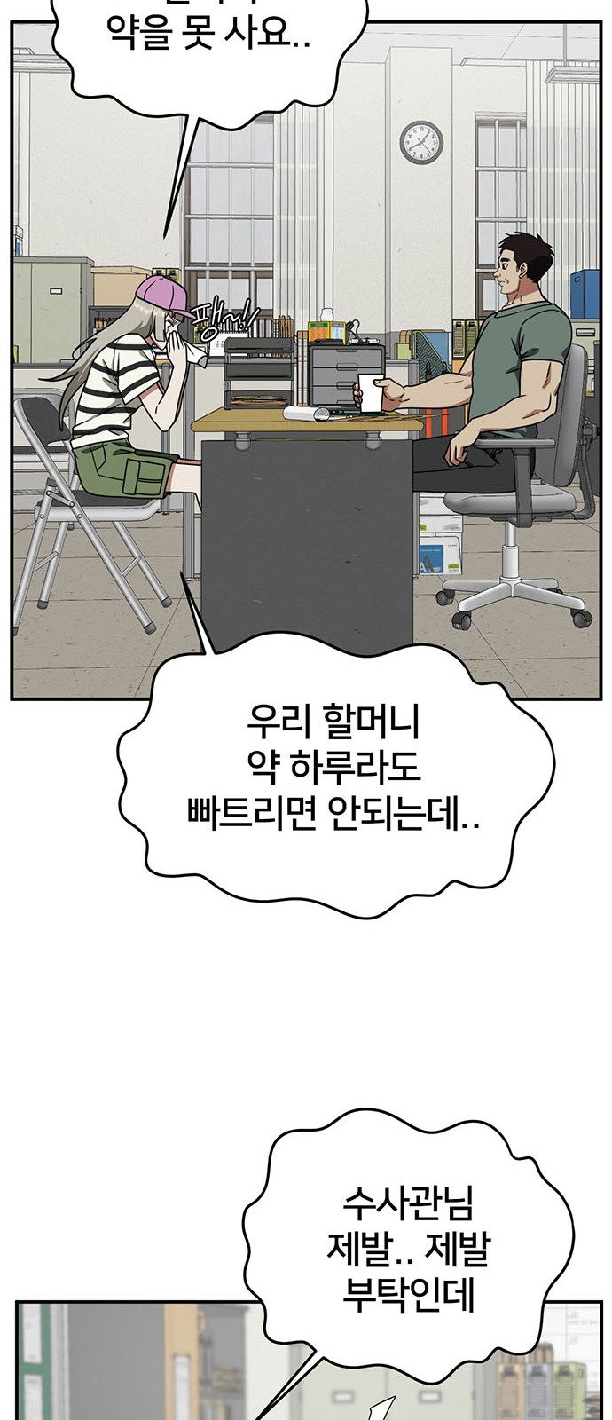 93 페이지