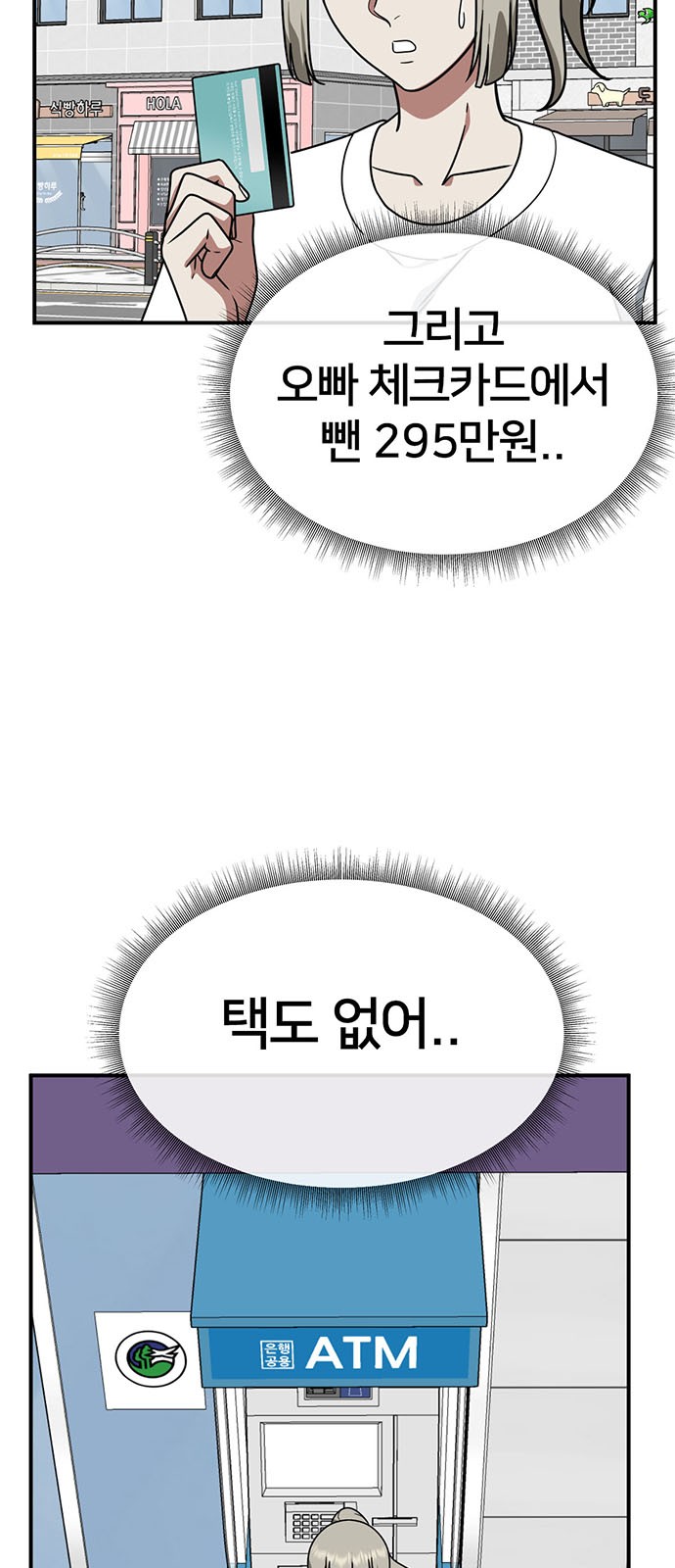 78 페이지