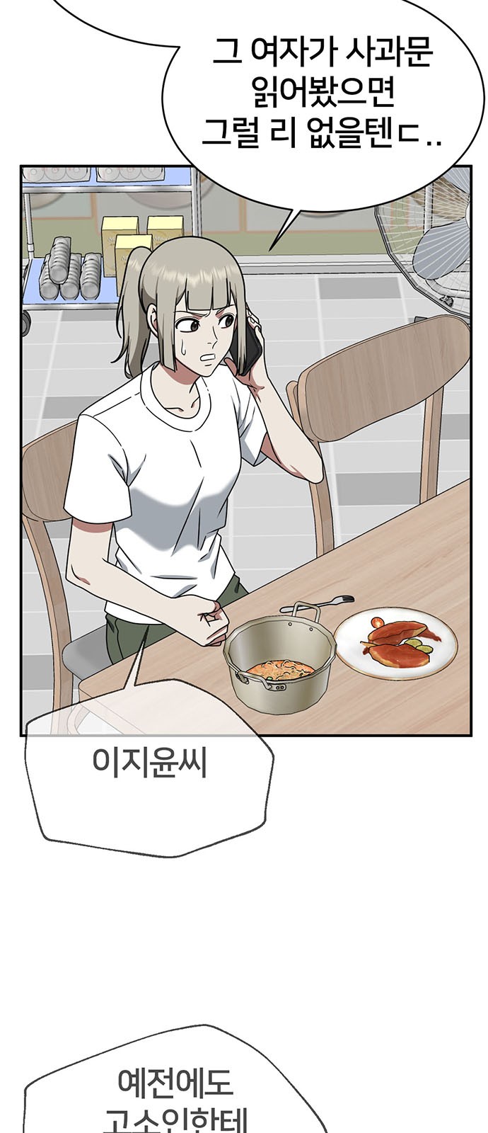 81 페이지
