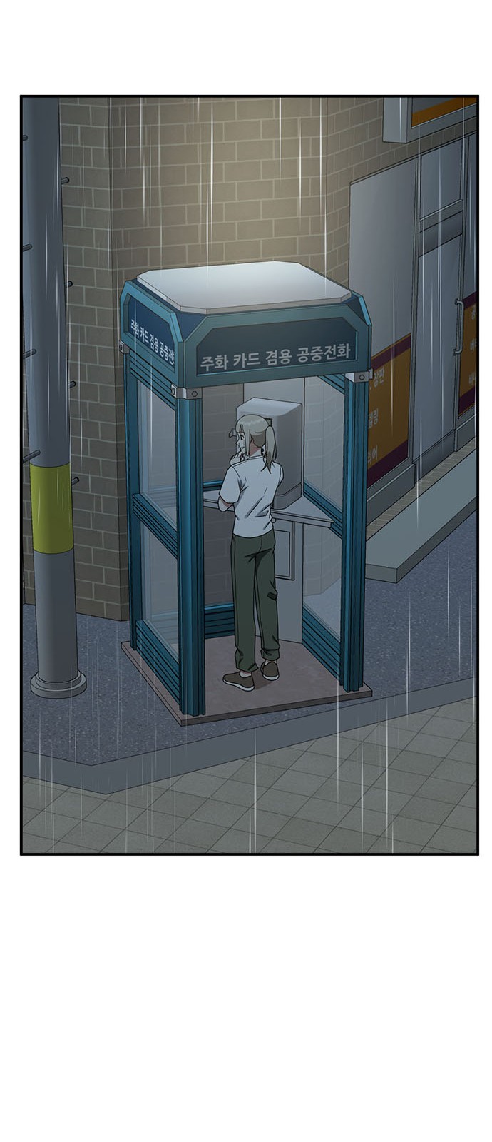 92 페이지
