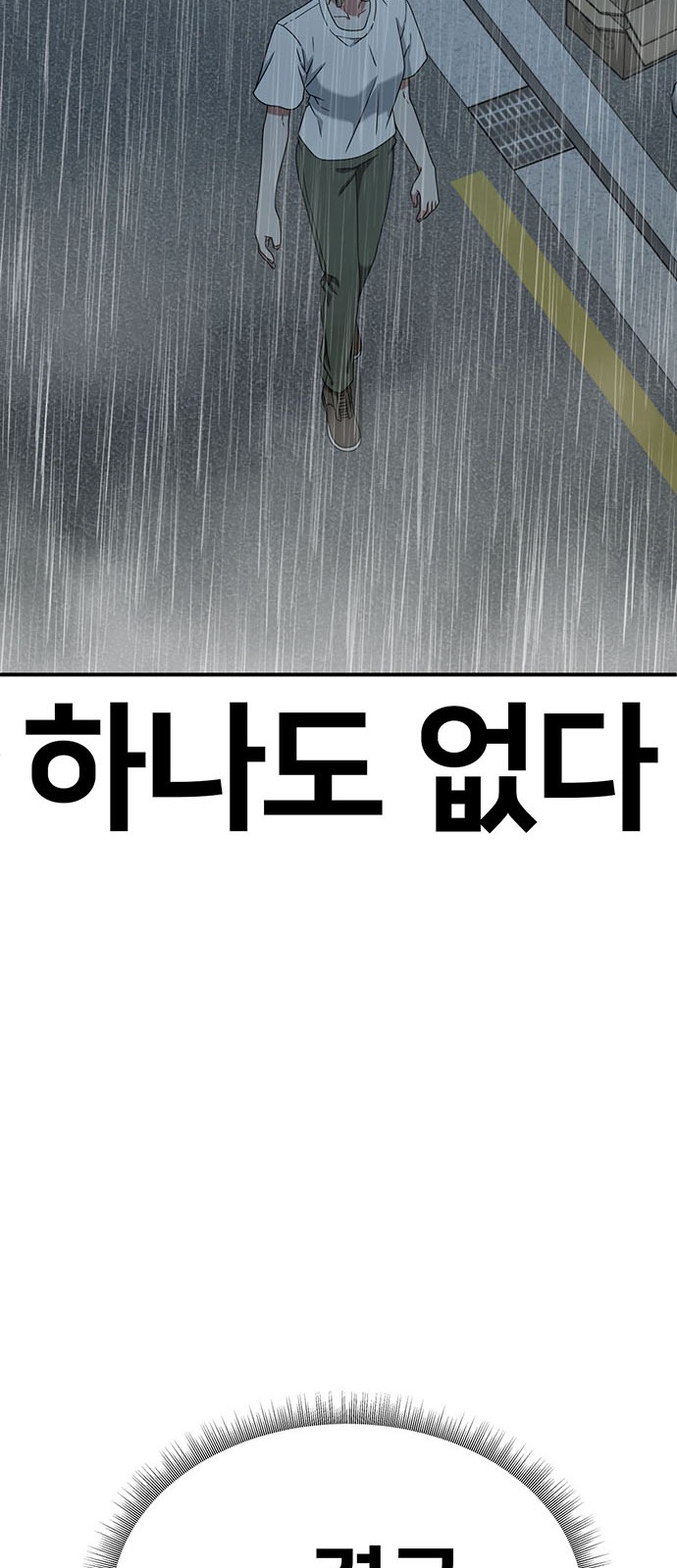 98 페이지