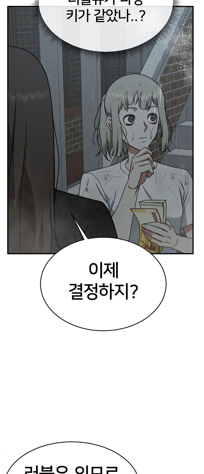 78 페이지