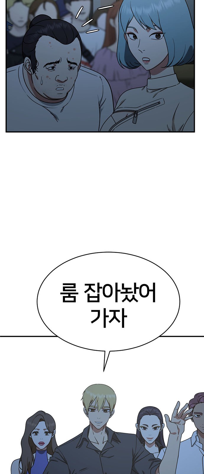 76 페이지